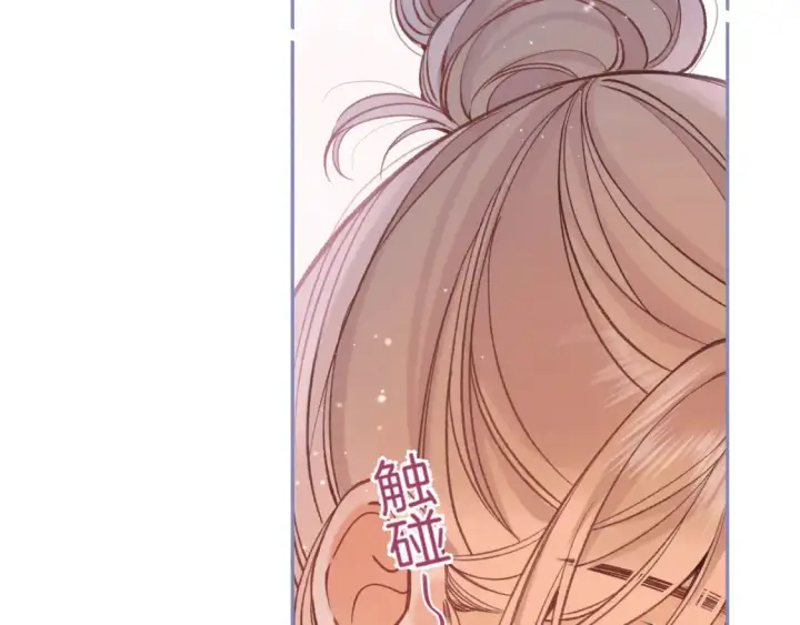 《偷偷藏不住》39 偷亲图86