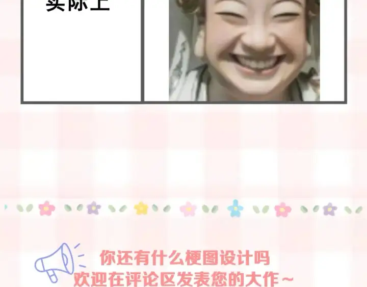 《偷偷藏不住》第37期 梗图第二期来噜图14