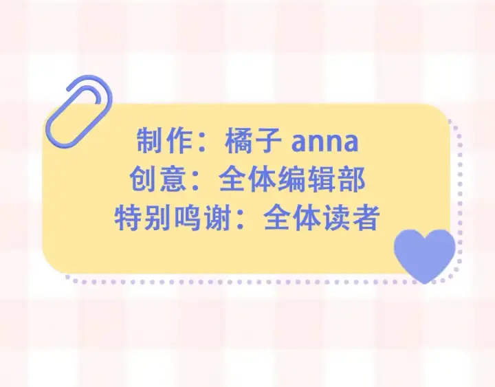 《偷偷藏不住》第37期 梗图第二期来噜图15