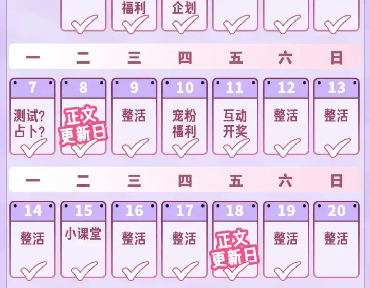 《偷偷藏不住》第37期 梗图第二期来噜图18