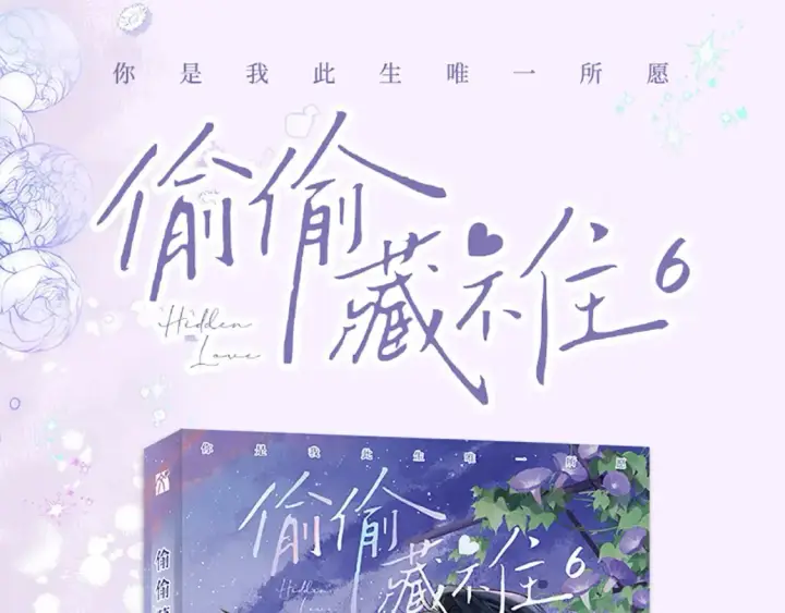 《偷偷藏不住》第37期 梗图第二期来噜图21