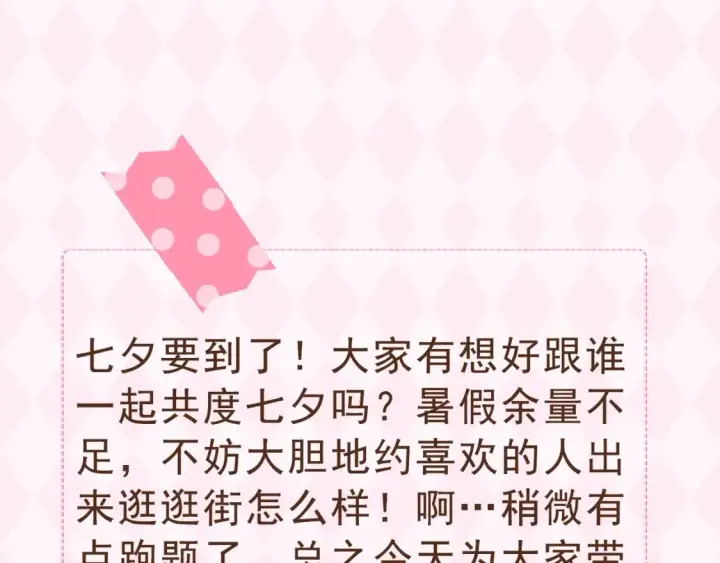 《偷偷藏不住》第37期 梗图第二期来噜图3