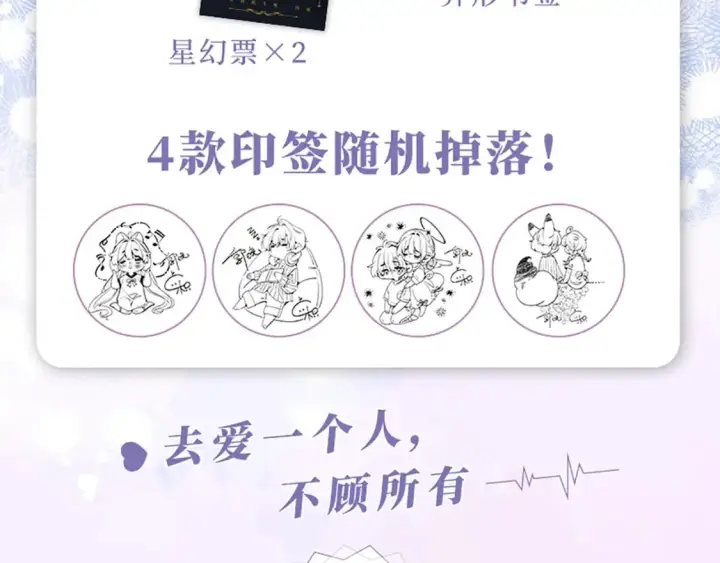 《偷偷藏不住》单行本第6册来啦！图6