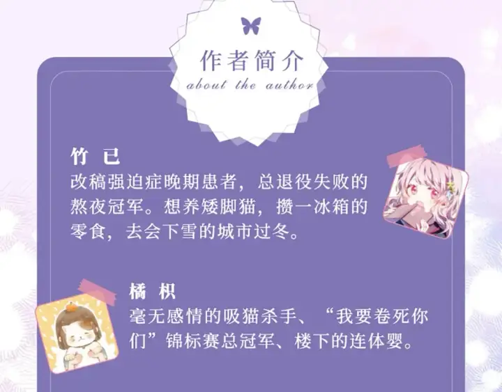 《偷偷藏不住》单行本第6册来啦！图7