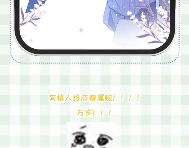 《偷偷藏不住》第38期 搞点事：角色手机锁屏图10