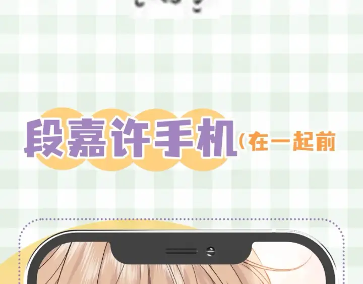 《偷偷藏不住》第38期 搞点事：角色手机锁屏图11