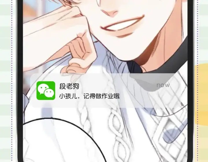 《偷偷藏不住》第38期 搞点事：角色手机锁屏图22