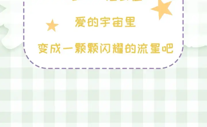 《偷偷藏不住》第38期 搞点事：角色手机锁屏图24