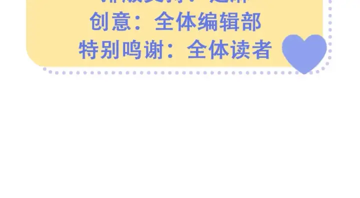 《偷偷藏不住》第38期 搞点事：角色手机锁屏图26