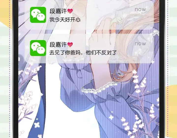 《偷偷藏不住》第38期 搞点事：角色手机锁屏图9