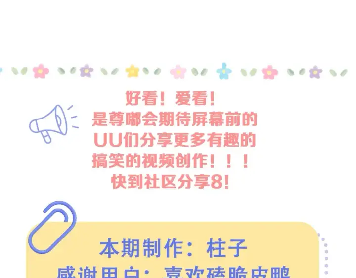 《偷偷藏不住》第39期 起猛了，看到段嘉许抓钱舞了图5