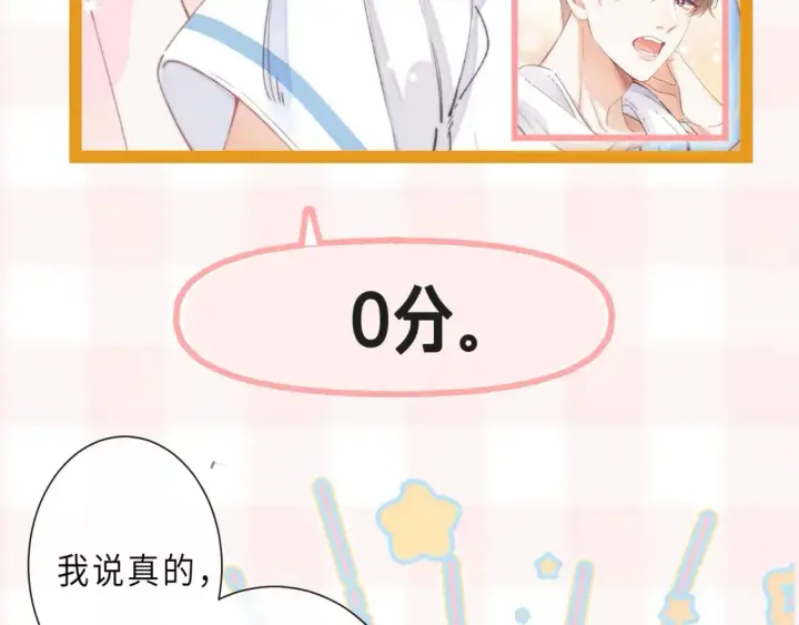 《偷偷藏不住》第41期 搞点事图11