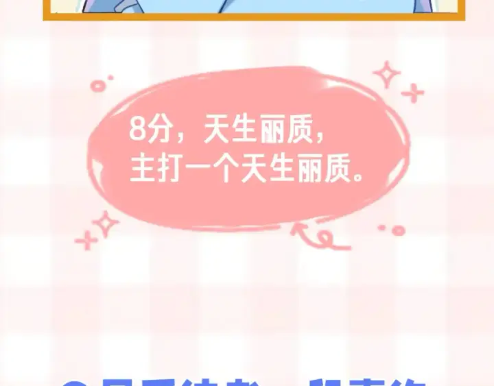 《偷偷藏不住》第41期 搞点事图17