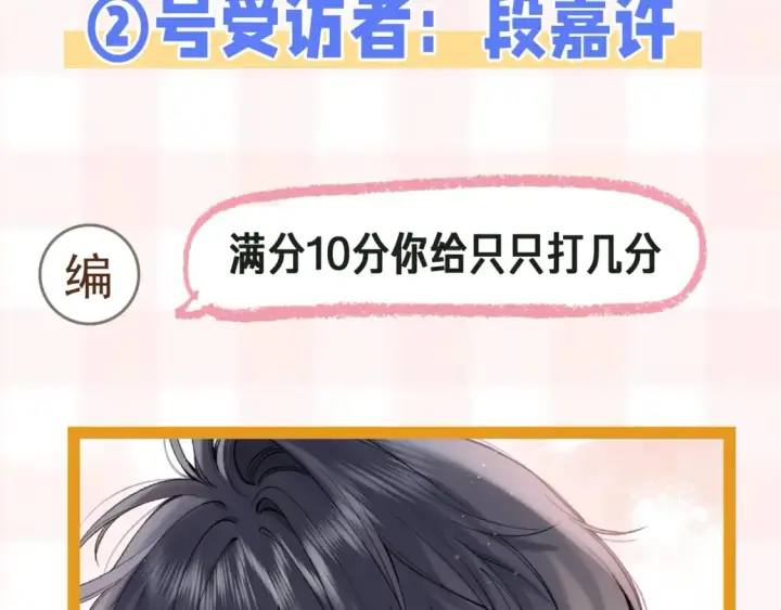 《偷偷藏不住》第41期 搞点事图18