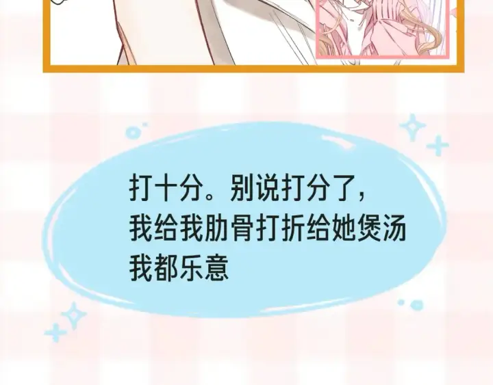 《偷偷藏不住》第41期 搞点事图20