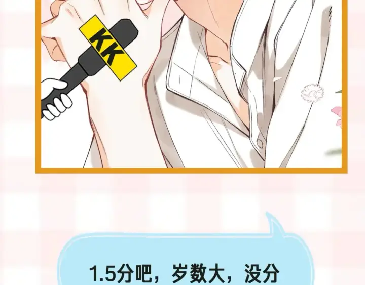 《偷偷藏不住》第41期 搞点事图23
