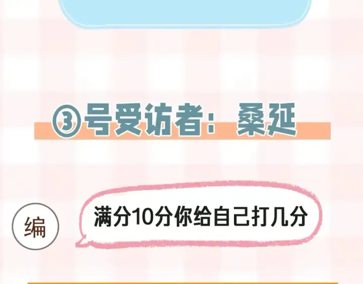 《偷偷藏不住》第41期 搞点事图24