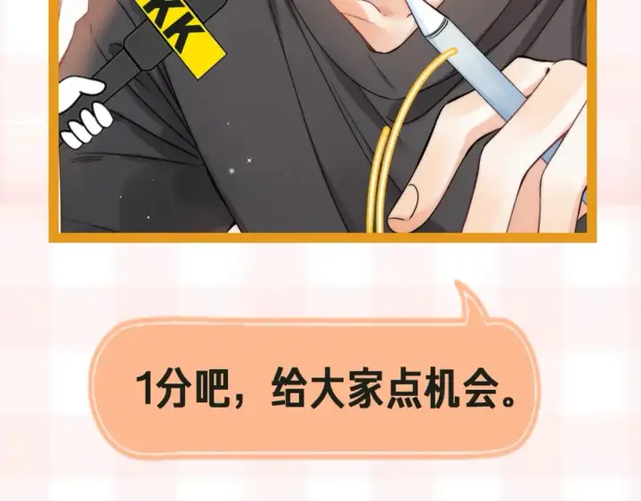 《偷偷藏不住》第41期 搞点事图26