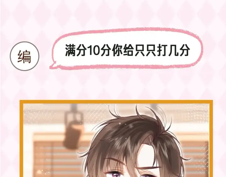 《偷偷藏不住》第41期 搞点事图28