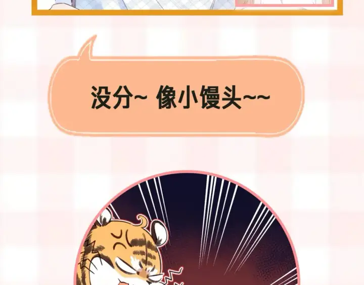 《偷偷藏不住》第41期 搞点事图30