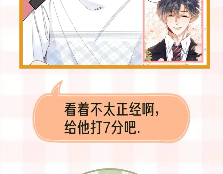 《偷偷藏不住》第41期 搞点事图33
