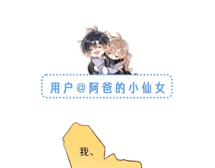 《偷偷藏不住》第42期 读者作品展示：让你忘掉漫画原台词！图10