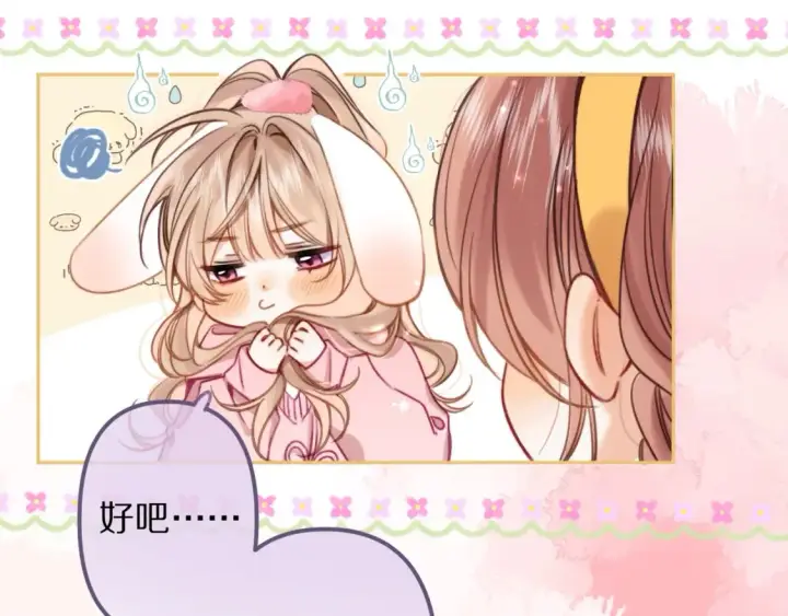 《偷偷藏不住》第42期 读者作品展示：让你忘掉漫画原台词！图12