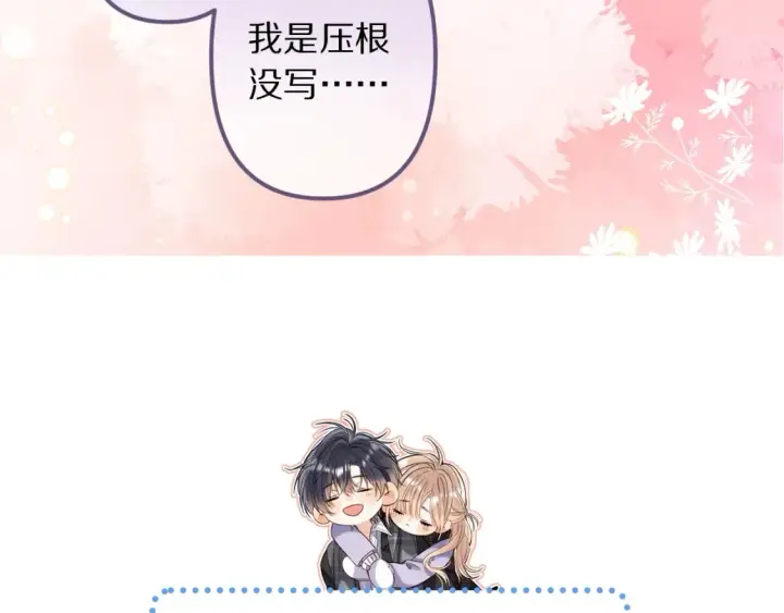 《偷偷藏不住》第42期 读者作品展示：让你忘掉漫画原台词！图13
