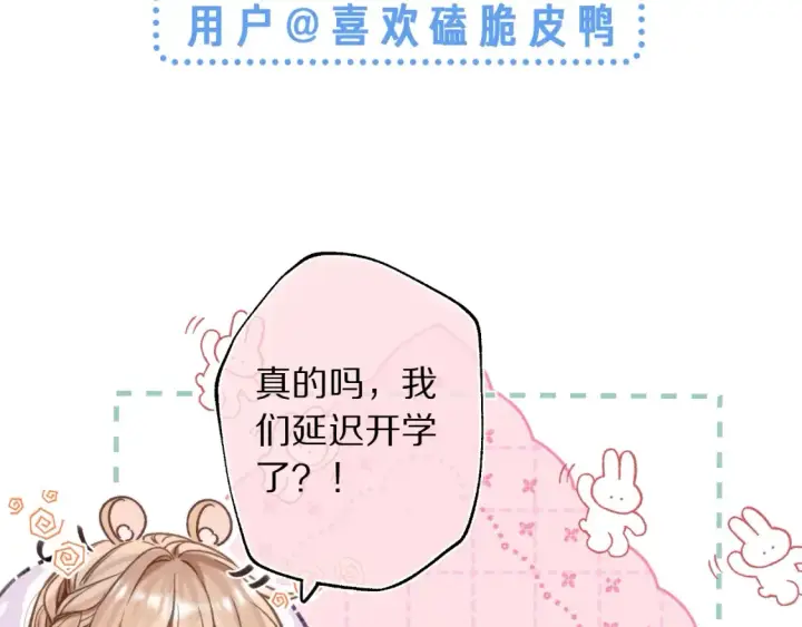 《偷偷藏不住》第42期 读者作品展示：让你忘掉漫画原台词！图14