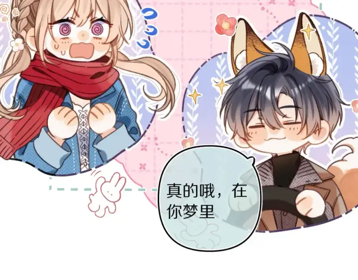 《偷偷藏不住》第42期 读者作品展示：让你忘掉漫画原台词！图15