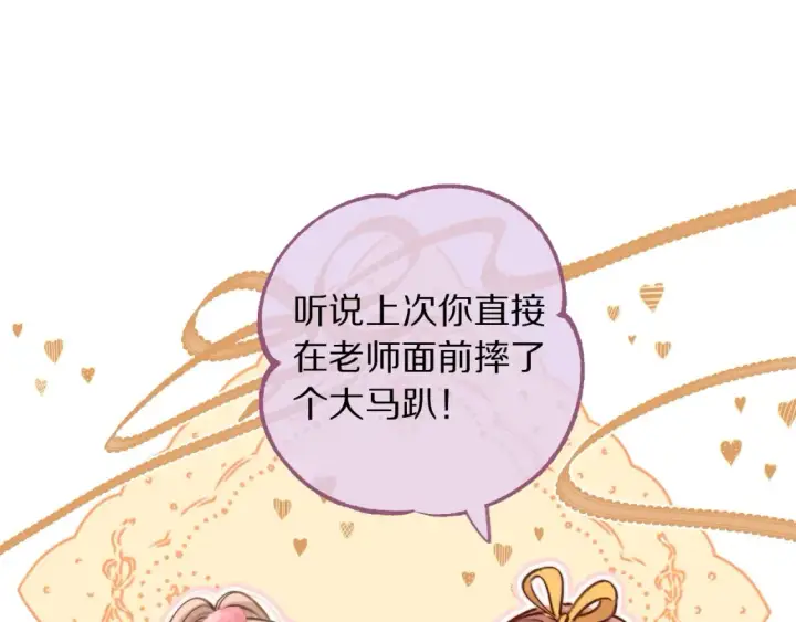 《偷偷藏不住》第42期 读者作品展示：让你忘掉漫画原台词！图16