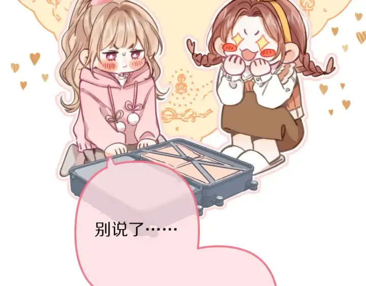 《偷偷藏不住》第42期 读者作品展示：让你忘掉漫画原台词！图17