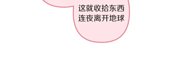 《偷偷藏不住》第42期 读者作品展示：让你忘掉漫画原台词！图18