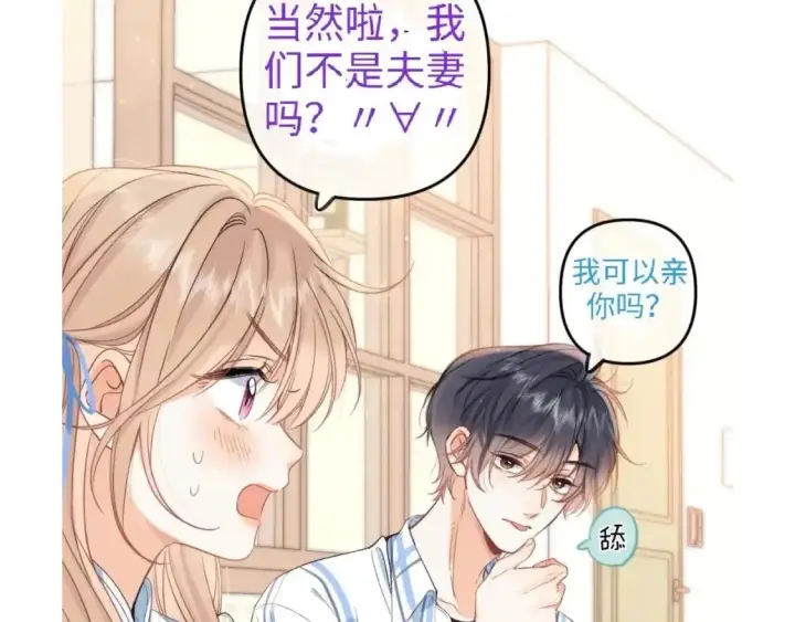 《偷偷藏不住》第42期 读者作品展示：让你忘掉漫画原台词！图5
