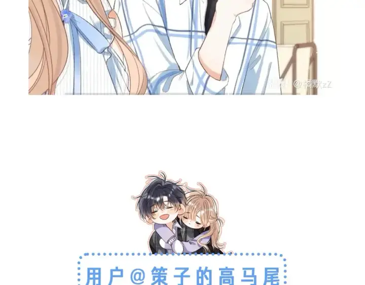 《偷偷藏不住》第42期 读者作品展示：让你忘掉漫画原台词！图6