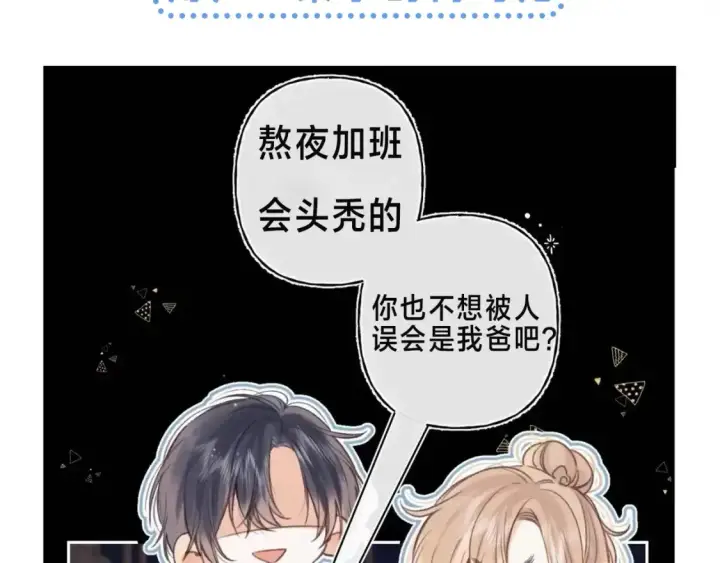 《偷偷藏不住》第42期 读者作品展示：让你忘掉漫画原台词！图7