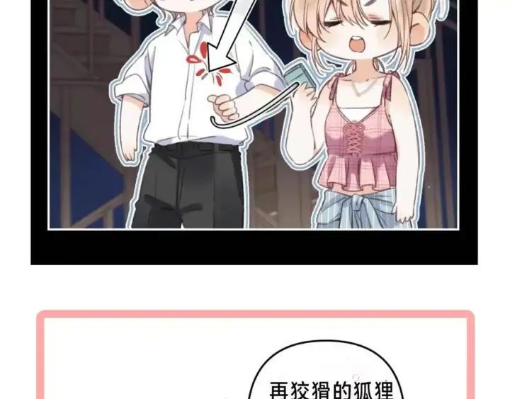 《偷偷藏不住》第42期 读者作品展示：让你忘掉漫画原台词！图8