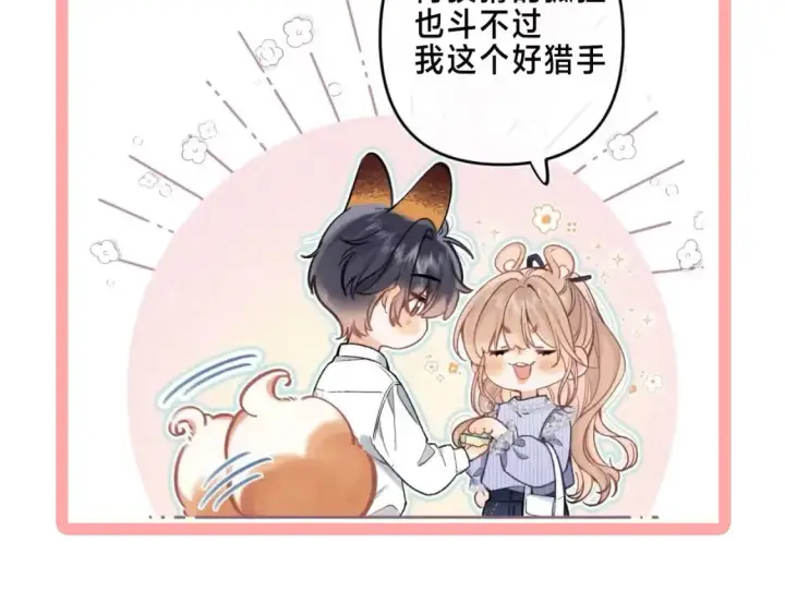 《偷偷藏不住》第42期 读者作品展示：让你忘掉漫画原台词！图9