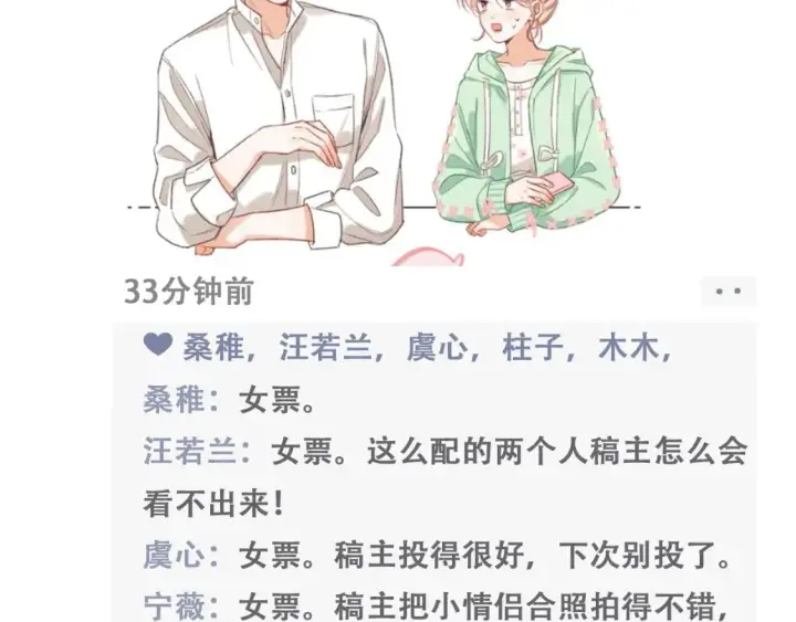《偷偷藏不住》第43期 搞点事图10