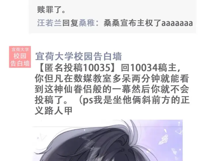 《偷偷藏不住》第43期 搞点事图11
