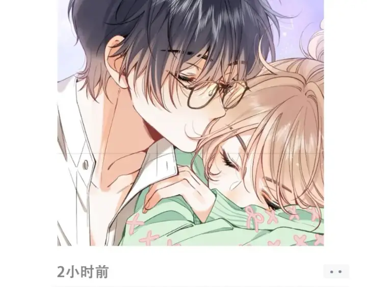 《偷偷藏不住》第43期 搞点事图12