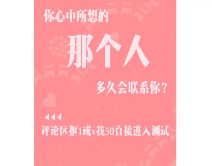 《偷偷藏不住》第43期 搞点事图14