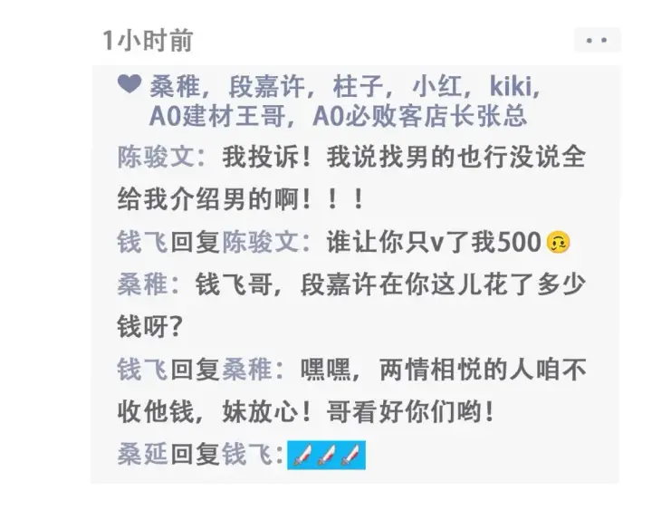 《偷偷藏不住》第43期 搞点事图15