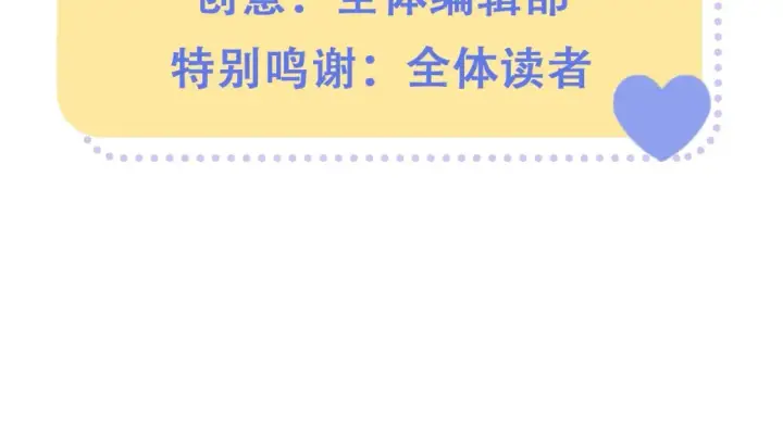 《偷偷藏不住》第43期 搞点事图18