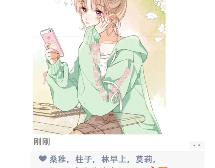 《偷偷藏不住》第43期 搞点事图5