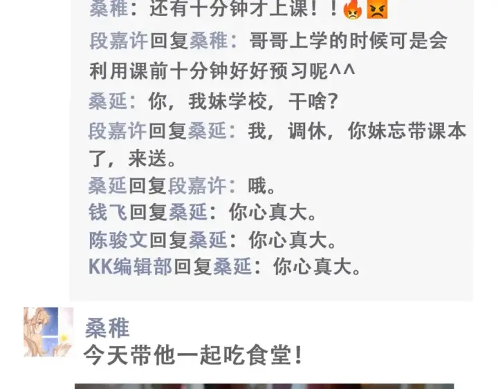《偷偷藏不住》第43期 搞点事图6