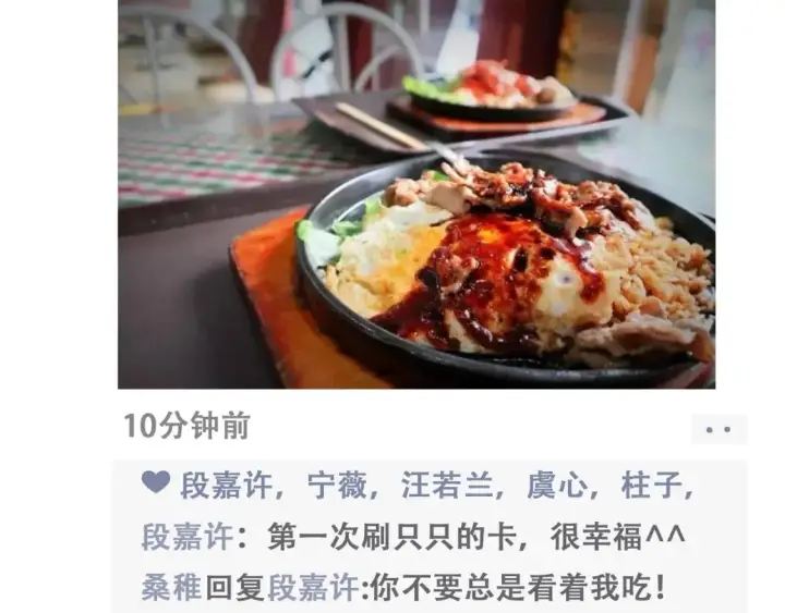 《偷偷藏不住》第43期 搞点事图7
