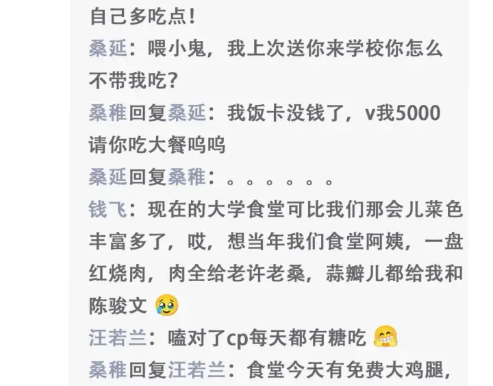 《偷偷藏不住》第43期 搞点事图8