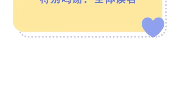 《偷偷藏不住》第44期 搞点事图10