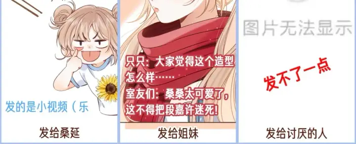 《偷偷藏不住》第44期 搞点事图5